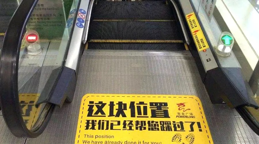 【現場】男童頑皮被扶梯夾腳-作為家長你要知道的一些事情......