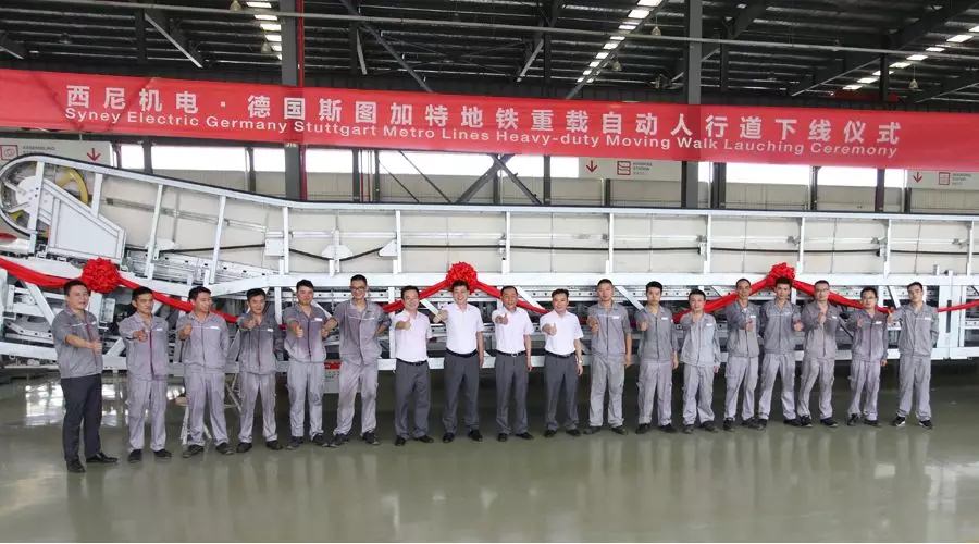“熱火朝天迎下線，風雨無阻忙發運”—西尼機電 · 斯圖加特重載自動人行道下線、發運儀式隆重舉行！