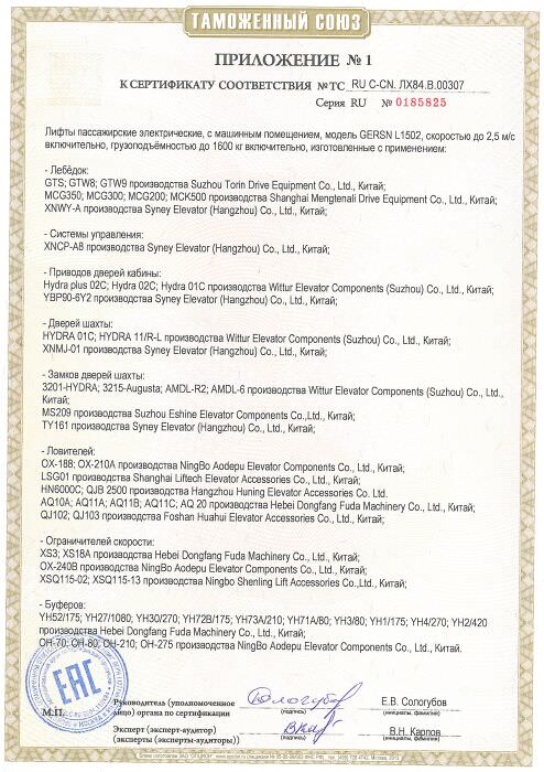 恭賀西尼電梯通過CU-TR認證-國內德國二線最受歡迎的外貿電梯品牌